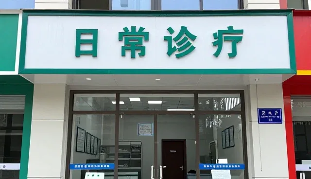 慢病随访中适用条件的常见问题与解决方法